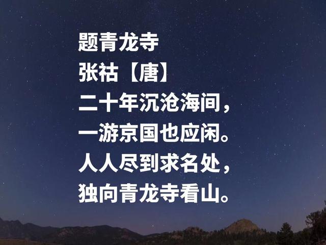 清高又有才气，唐诗人张祜诗作，首首引人忧思，句句堪称经典