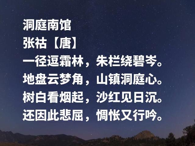 清高又有才气，唐诗人张祜诗作，首首引人忧思，句句堪称经典