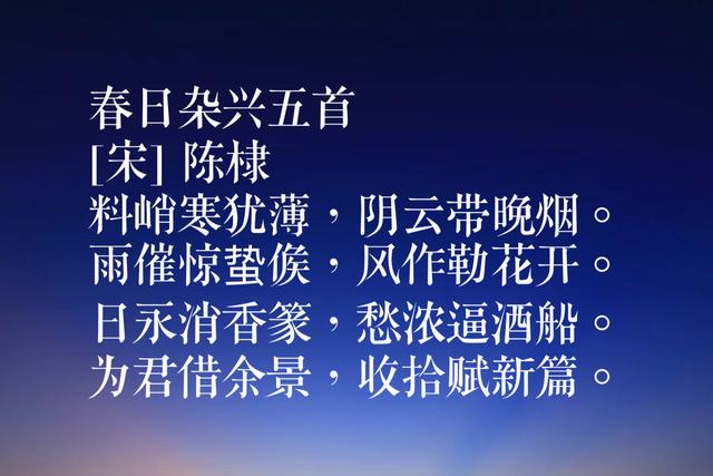 春耕时节到来啦，欣赏关于惊蛰的八首诗作，流露出暖暖的田园风情