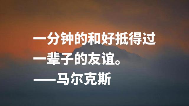 拉美大地最伟大作家之一，马尔克斯格言，正义感和自由感十足