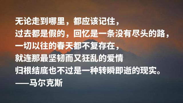 拉美大地最伟大作家之一，马尔克斯格言，正义感和自由感十足