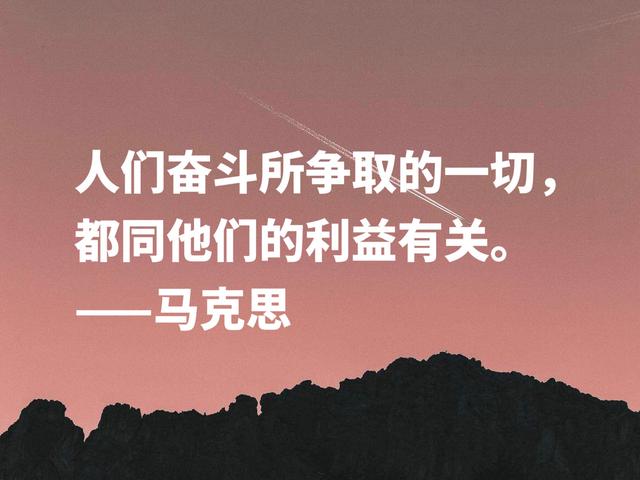 缅怀伟大导师！欣赏马克思名言，浓缩人类智慧，读懂受益匪浅