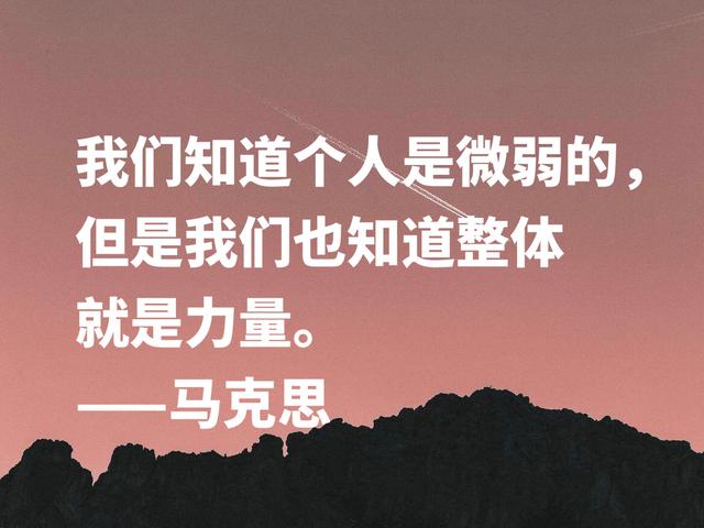 缅怀伟大导师！欣赏马克思名言，浓缩人类智慧，读懂受益匪浅