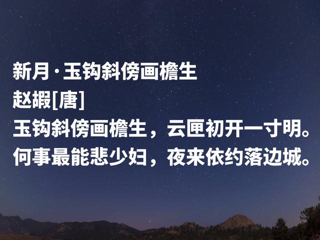 晚唐著名诗人，赵嘏诗作，意境凄凉清雅，暗含浓浓的江湖意象