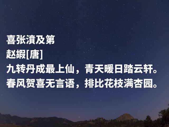 晚唐著名诗人，赵嘏诗作，意境凄凉清雅，暗含浓浓的江湖意象