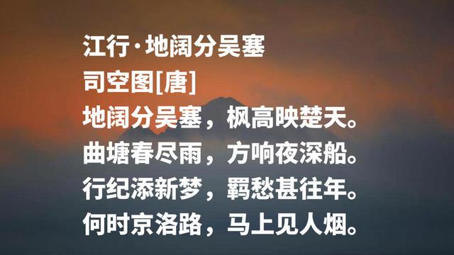 晚唐诗人司空图诗作，充满浓浓的禅意，读懂必定受用