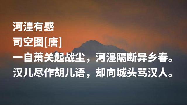 晚唐诗人司空图诗作，充满浓浓的禅意，读懂必定受用