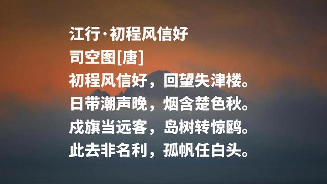 晚唐诗人司空图诗作，充满浓浓的禅意，读懂必定受用