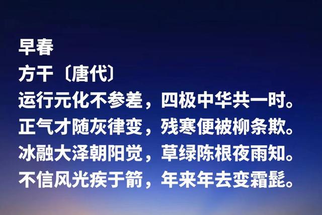 唐朝著名隐士，方干这诗作，暗含深深的禅意，写山水堪称一绝