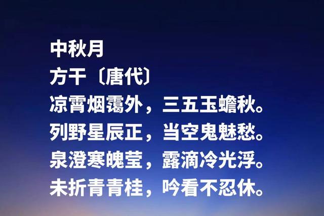 唐朝著名隐士，方干这诗作，暗含深深的禅意，写山水堪称一绝