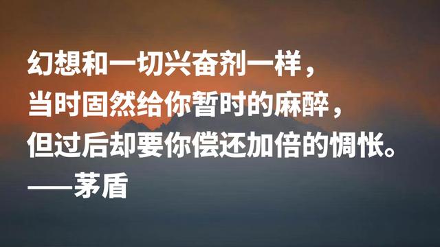 缅怀文坛巨匠茅盾先生，欣赏他格言，句句充满美感与哲学气质