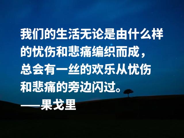 俄国讽刺大师，欣赏果戈理格言，句句透彻魅力无限