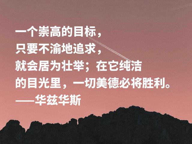 欧洲田园诗鼻祖，华兹华斯这暗含自然美的格言，读懂净化心灵