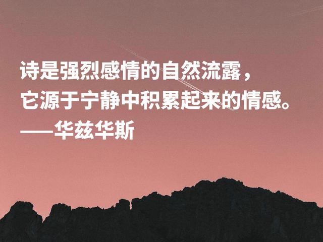 欧洲田园诗鼻祖，华兹华斯这暗含自然美的格言，读懂净化心灵