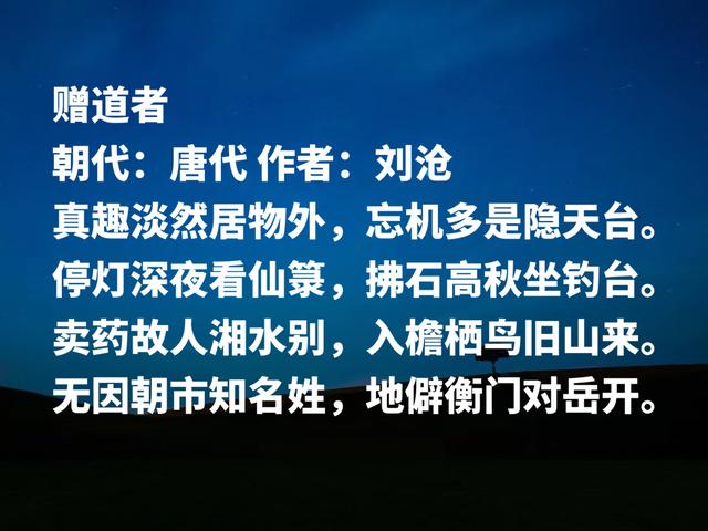 晚唐被埋没诗人，刘沧诗作，豪迈壮丽清丽优雅，首首意境唯美