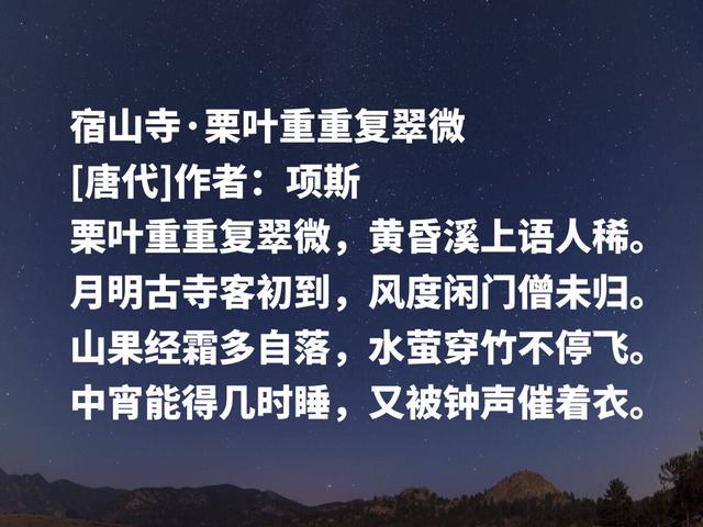 一句逢人说项，让项斯名满天下，他这佳作，情之动人魅力无限