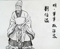 影响力与诸葛亮难分伯仲，明朝刘基词作，婉丽典雅，韵味十足