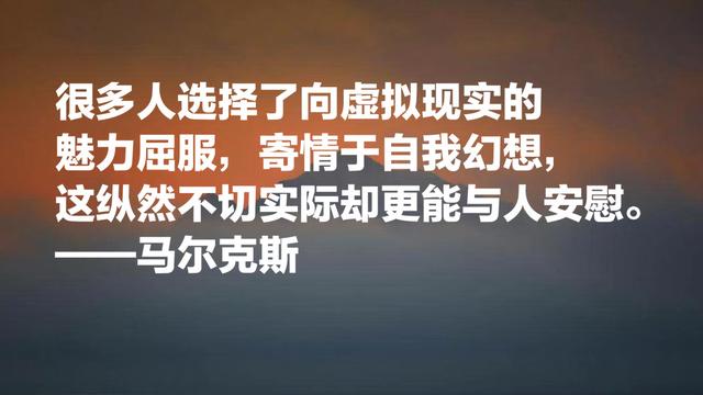 拉丁美洲大文学家，马尔克斯这格言，暗含浓厚的拉美文化色彩