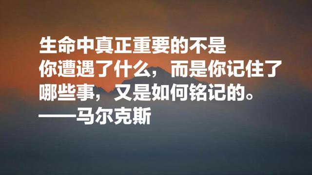 拉丁美洲大文学家，马尔克斯这格言，暗含浓厚的拉美文化色彩