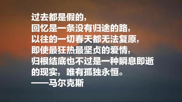 拉丁美洲大文学家，马尔克斯这格言，暗含浓厚的拉美文化色彩