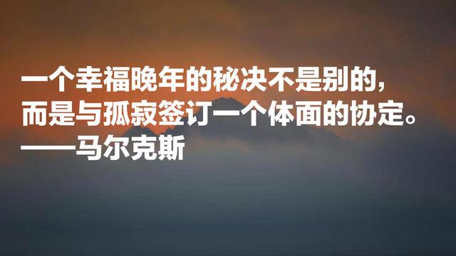 拉丁美洲大文学家，马尔克斯这格言，暗含浓厚的拉美文化色彩