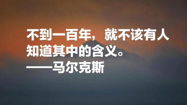 拉丁美洲大文学家，马尔克斯这格言，暗含浓厚的拉美文化色彩