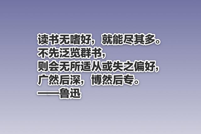 4.23世界读书日，欣赏这与读书有关的至理名言，读书不止