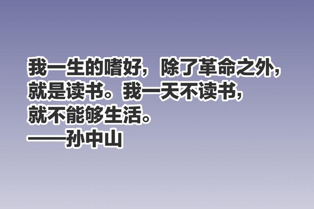 4.23世界读书日，欣赏这与读书有关的至理名言，读书不止