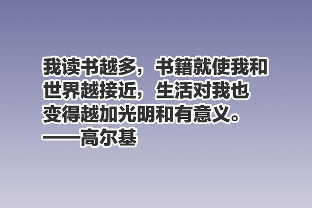 4.23世界读书日，欣赏这与读书有关的至理名言，读书不止