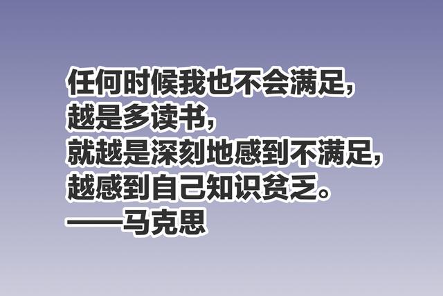 4.23世界读书日，欣赏这与读书有关的至理名言，读书不止