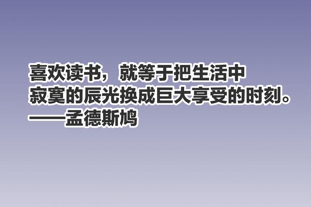 4.23世界读书日，欣赏这与读书有关的至理名言，读书不止