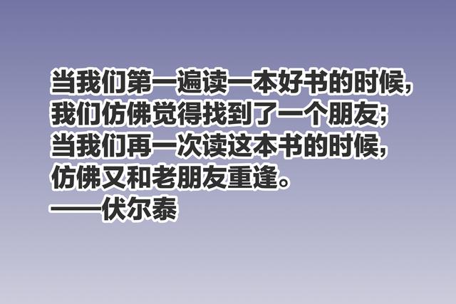 4.23世界读书日，欣赏这与读书有关的至理名言，读书不止