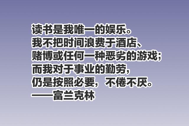 4.23世界读书日，欣赏这与读书有关的至理名言，读书不止