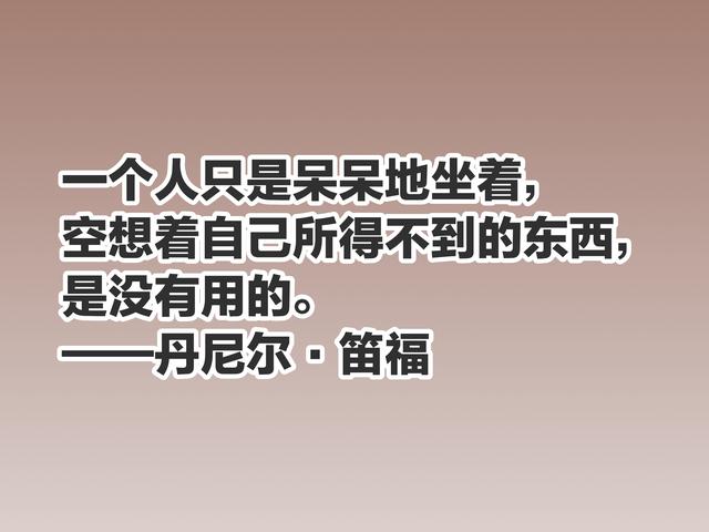 《鲁滨逊漂流记》作者丹尼尔·笛福，他的人生经历，更动荡更传奇