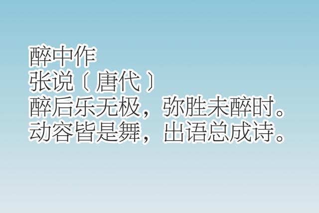 唐朝宰相张说善用山水传递清韵，细品他这佳作，读懂净化心灵