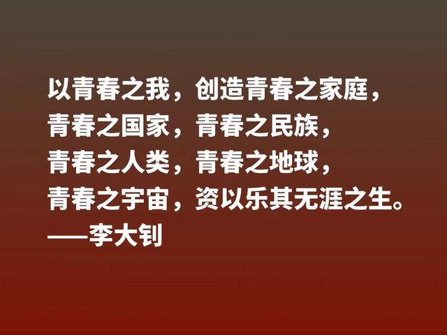 伟大的爱国主义战士，读李大钊铿锵之言，感受他那颗赤子之心