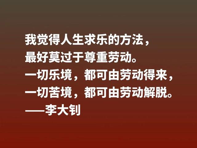 伟大的爱国主义战士，读李大钊铿锵之言，感受他那颗赤子之心