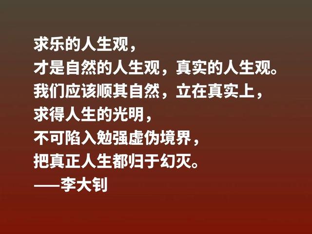 伟大的爱国主义战士，读李大钊铿锵之言，感受他那颗赤子之心