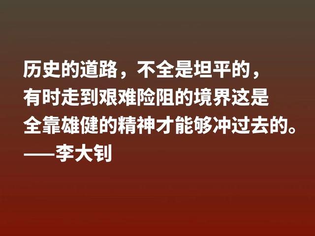 伟大的爱国主义战士，读李大钊铿锵之言，感受他那颗赤子之心