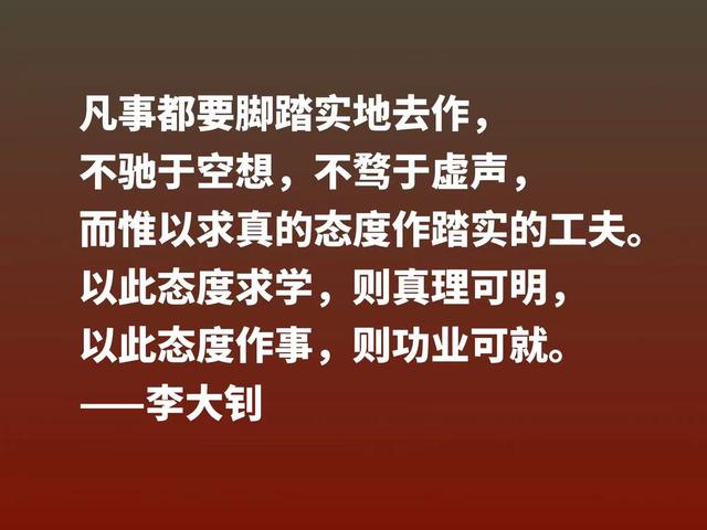 伟大的爱国主义战士，读李大钊铿锵之言，感受他那颗赤子之心