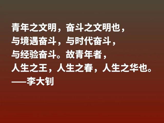 伟大的爱国主义战士，读李大钊铿锵之言，感受他那颗赤子之心