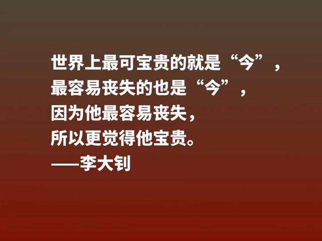 伟大的爱国主义战士，读李大钊铿锵之言，感受他那颗赤子之心