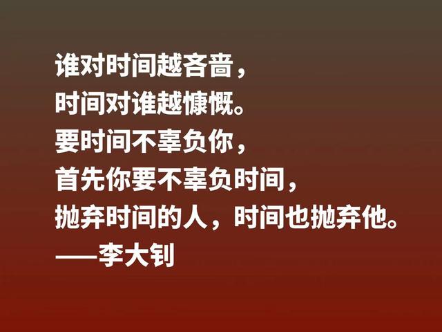 伟大的爱国主义战士，读李大钊铿锵之言，感受他那颗赤子之心