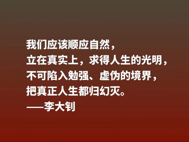 伟大的爱国主义战士，读李大钊铿锵之言，感受他那颗赤子之心