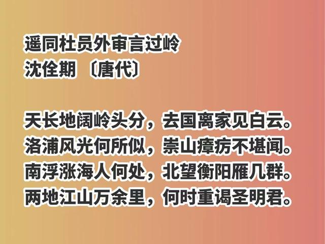 初唐小众诗人，因受贿入狱，七律诗堪称典范，自成一派，他是谁？