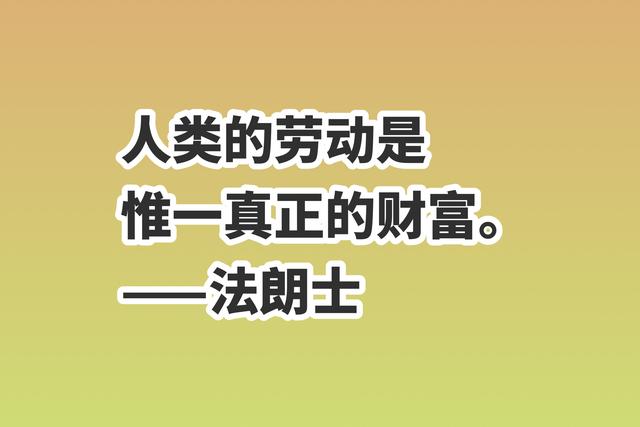 五一劳动节，分享赞美劳动的励志格言，致敬每一位劳动者