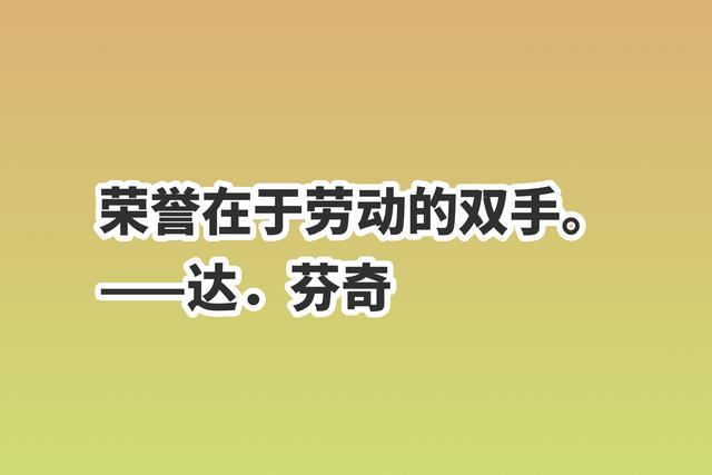 五一劳动节，分享赞美劳动的励志格言，致敬每一位劳动者