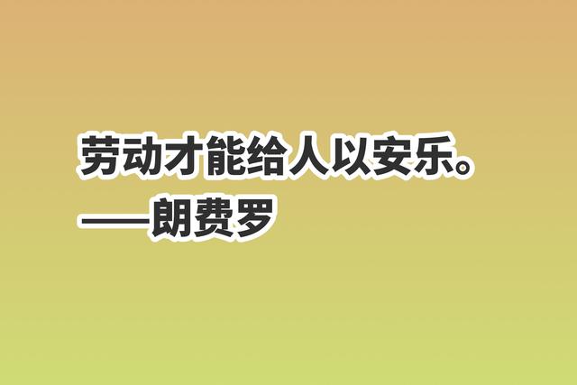 五一劳动节，分享赞美劳动的励志格言，致敬每一位劳动者