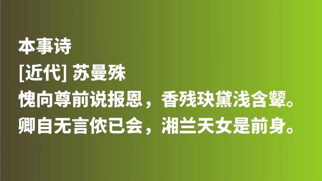 民国才子，诗歌禅意浓厚又清丽浪漫，一身怪癖嗜糖如命，他是谁？