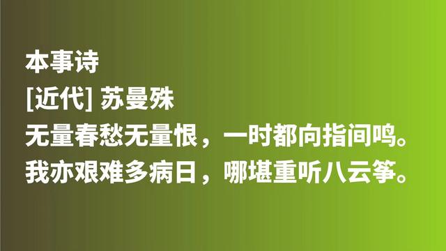 民国才子，诗歌禅意浓厚又清丽浪漫，一身怪癖嗜糖如命，他是谁？